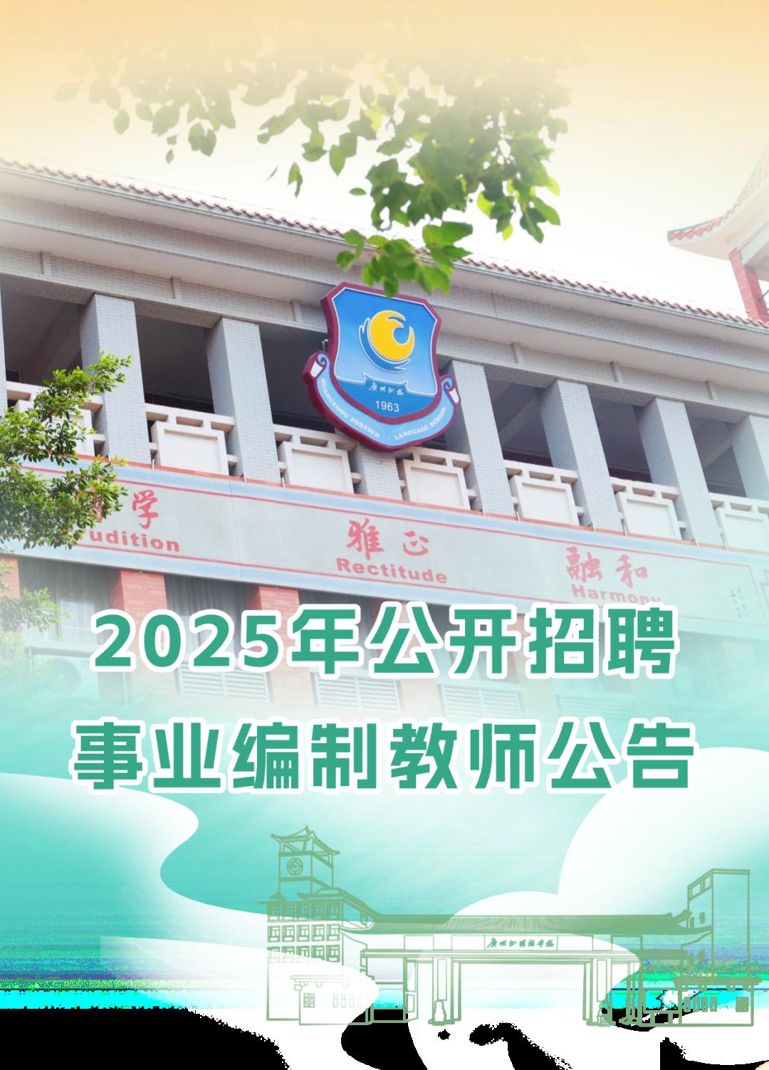 招聘版头.png