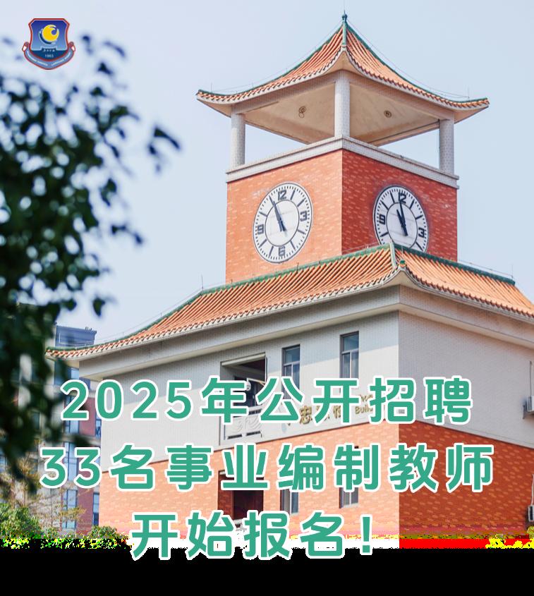 招聘报名开始.png