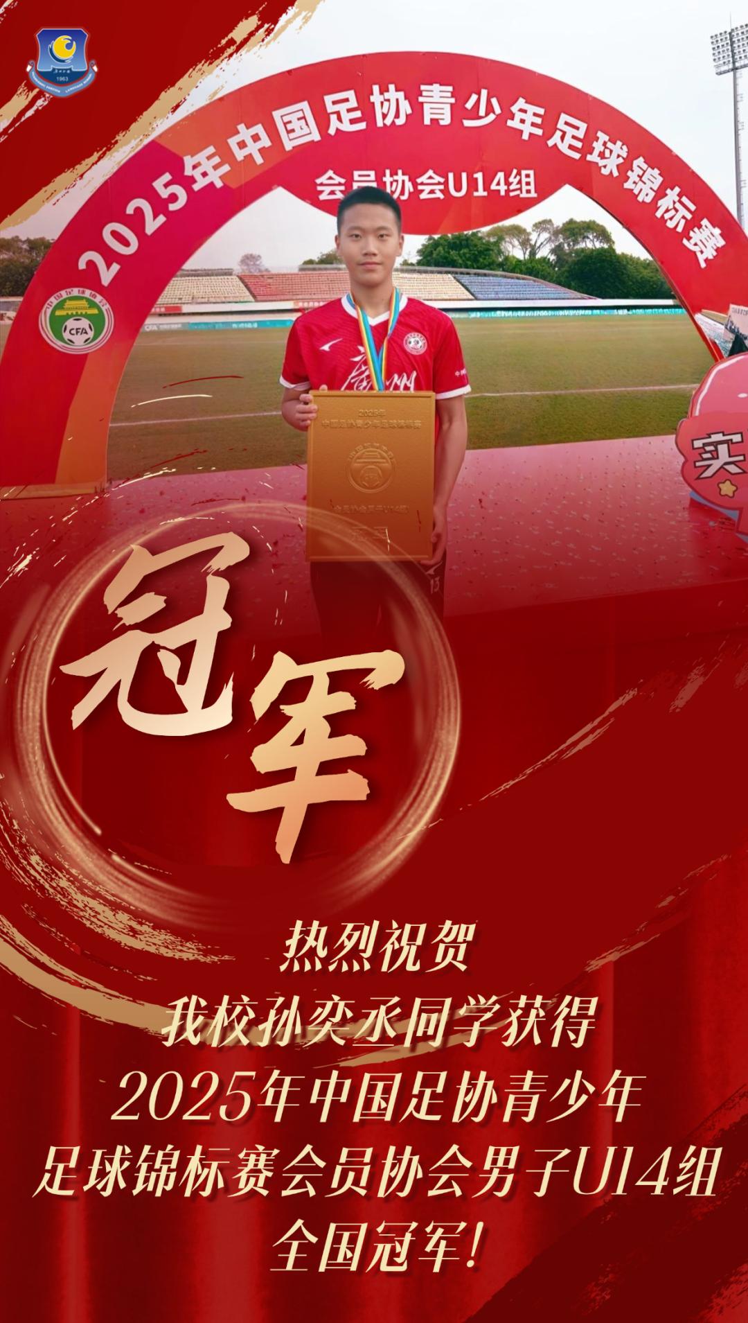 喜报版头.png
