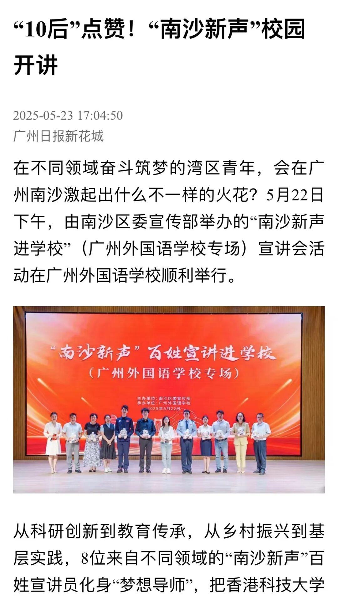 广州日报新花城.jpg