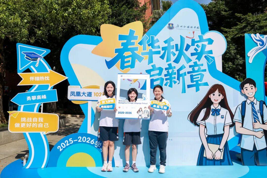 学生于开学展板前打卡留念.jpg