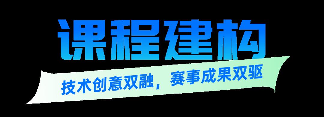 课程建构.png