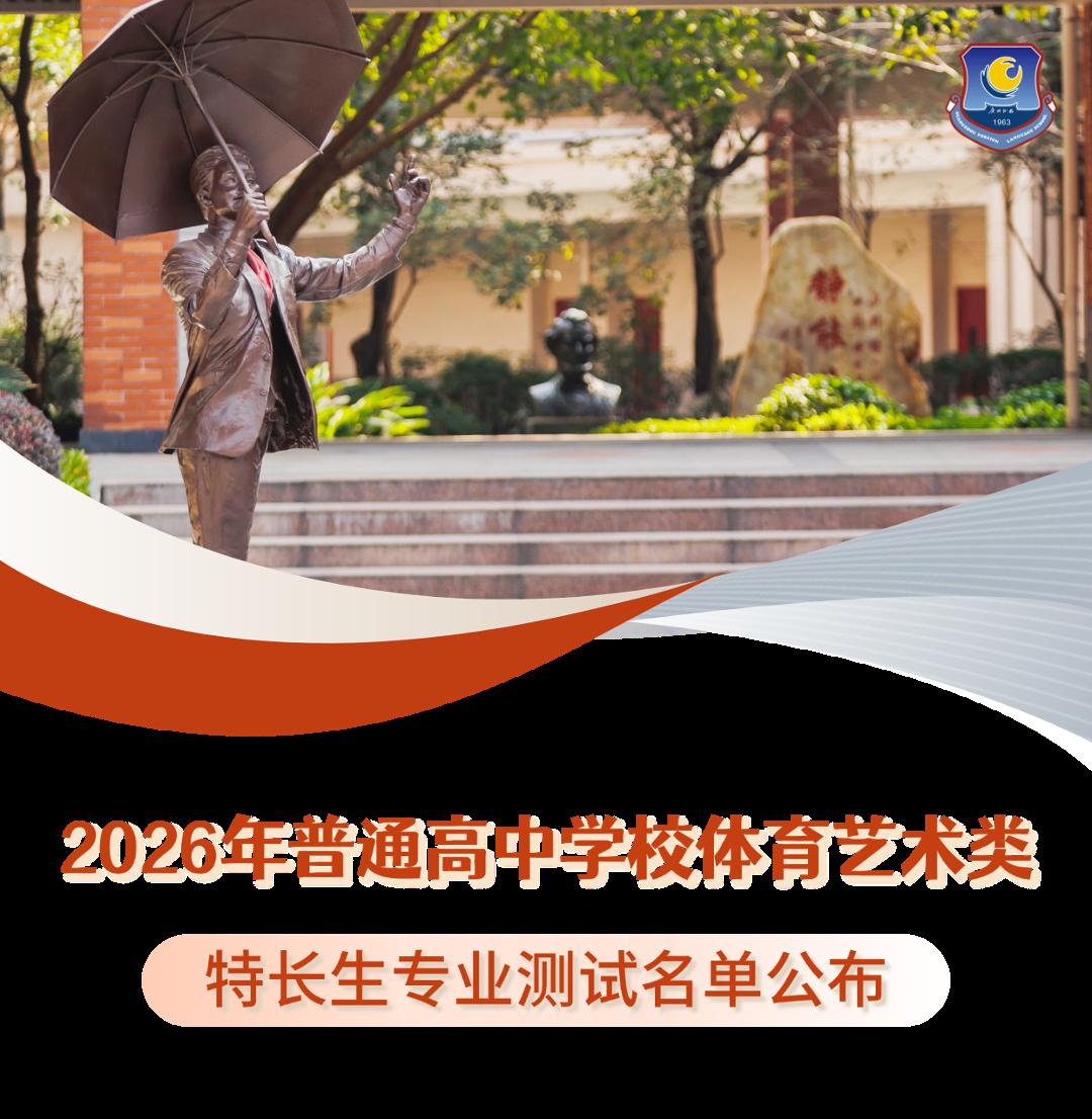教育培训学校机构招生宣传推广手机海报(2).png
