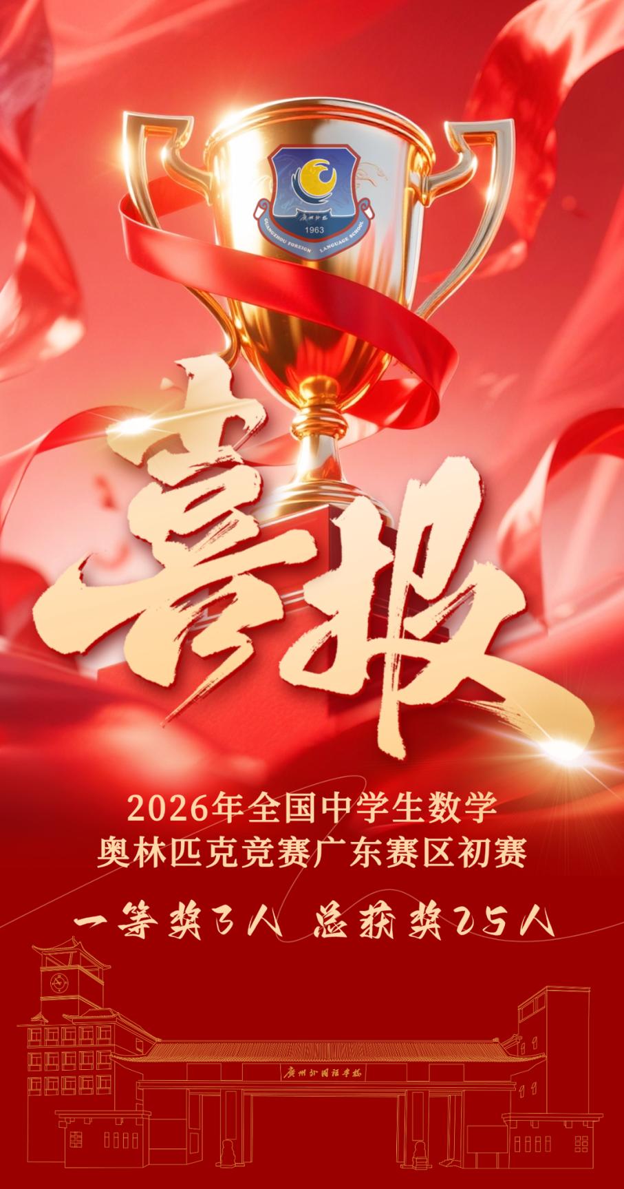 数学海报.png