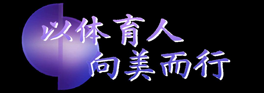 时尚企业年会活动流程邀请函长图海报 (2).png